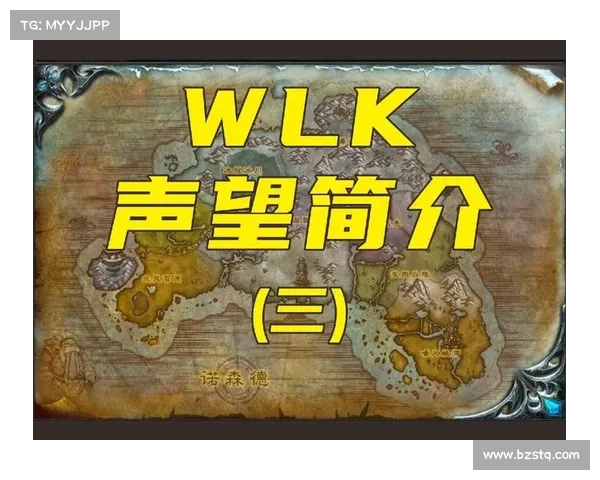 魔兽世界满级后提升声望技能攻略